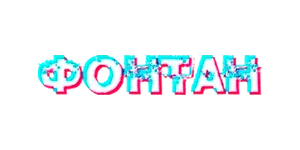 Логотип Фонтан Казино - вход в личный кабинет